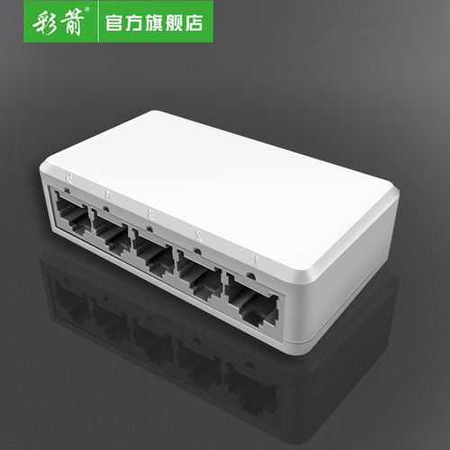 家用办公网络利器 彩箭千兆百兆交换机深度解析与选购指南