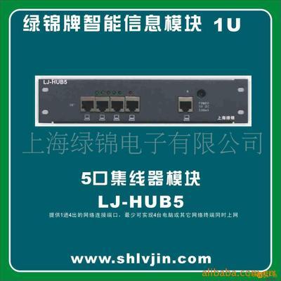 供应集线器模块与网络集线器 构建高效网络的核心组件