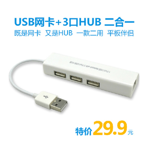 一体化的数字桥梁 USB转RJ45二合一网络集线器的实用价值探析